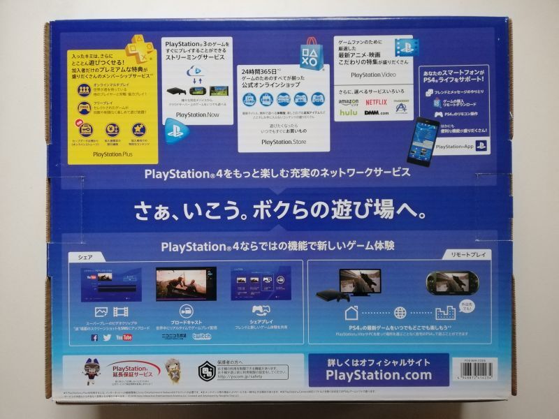 PlayStation4 PS4 本体 CUH-2000AB01