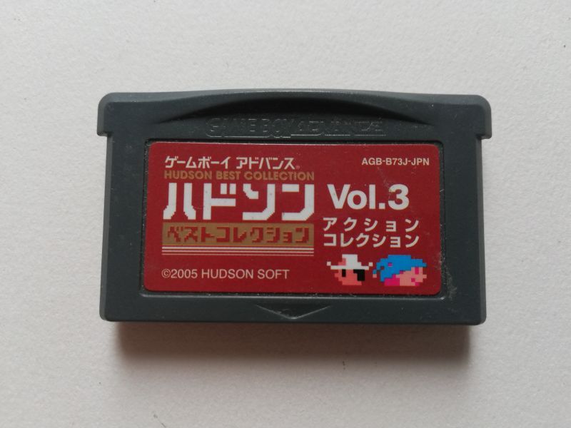 ハドソンベストコレクション Vol.3 アクションコレクション GBA 