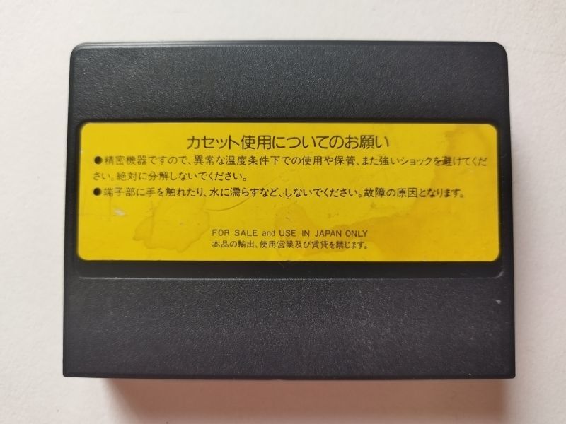 【減額品】ピラミッド クレオパトラ危機一髪　箱説無　FCファミコン【管理5m2】