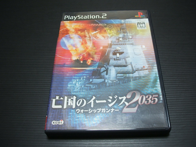 亡国のイージス35 ウォーシップガンナー 箱説有 Ps2プレイステーション2 遊戯屋