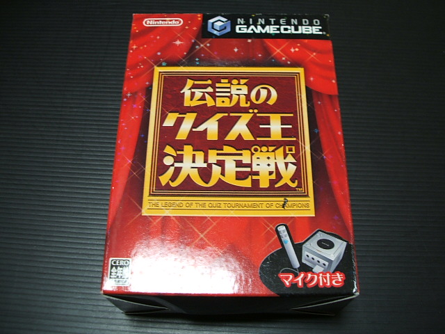 伝説のクイズ王決定戦 新品未開封 Gcゲームキューブ 遊戯屋