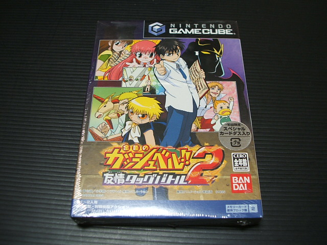 金色のガッシュベル 友情のタッグバトル2 新品未開封 Gcゲームキューブ 遊戯屋