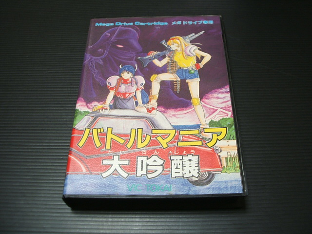 定番 中古 バトルマニア大吟醸 Md メガドライブ その他 Slcp Lk