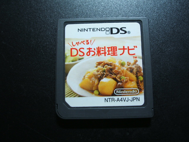 しゃべる Dsお料理ナビ 箱説無し ニンテンドーds 遊戯屋