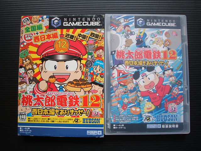 い出のひと時に とびきりのおしゃれを 桃太郎電鉄12 西日本編もありまっせー Gamecube 周辺機器 Www Swensens1112 Com