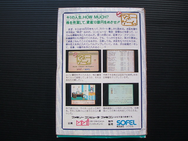 ザ マネーゲーム 葉書箱説有 Fcファミコン 遊戯屋