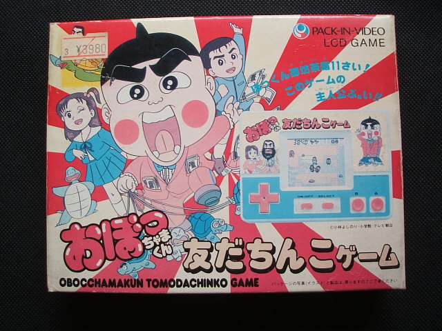 おぼっちゃまくん 友だちんこゲーム 箱説有 ゲームウォッチ 遊戯屋