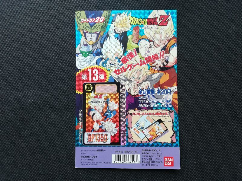 13弾台紙 ドラゴンボールカードダス 遊戯屋