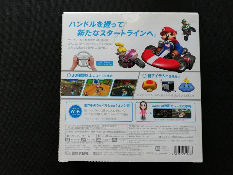 マリオカートwii ハンドル同梱版 箱説有 Wiiウィー 遊戯屋